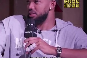 唐斯上赛季结束后曾言：我认为尼克斯下赛季绝对有机会夺冠