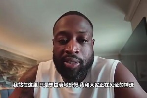 老詹此前：我们输雷霆并不是不够努力而输球，我们是输在天赋之上