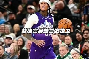 见过传球牛的没见过这么妖的！助队友进3分问鼎土耳其联赛冠军！